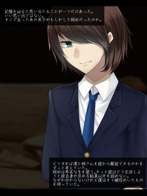 (同人CG集) [雨音連鎖予報 (倉崎あや)] 穏やかで優しい姉の様子が最近おかしくなった理由_010_01d