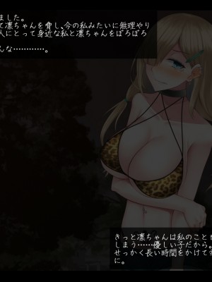 (同人CG集) [雨音連鎖予報 (倉崎あや)] 穏やかで優しい姉の様子が最近おかしくなった理由_141_14c