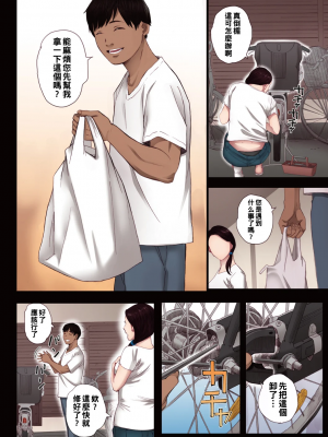 [関西オレンジ (荒井啓)] 孕ませゲーム 全彩合集_07