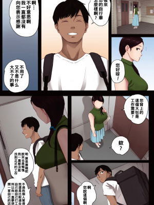 [関西オレンジ (荒井啓)] 孕ませゲーム 全彩合集_12