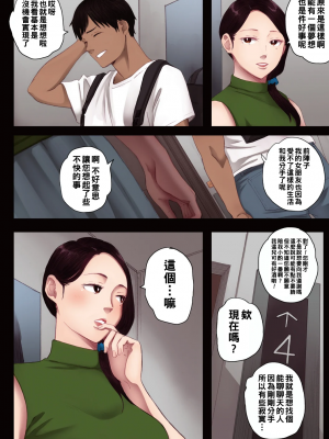 [関西オレンジ (荒井啓)] 孕ませゲーム 全彩合集_13