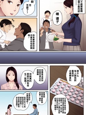 [関西オレンジ (荒井啓)] 孕ませゲーム 全彩合集_75