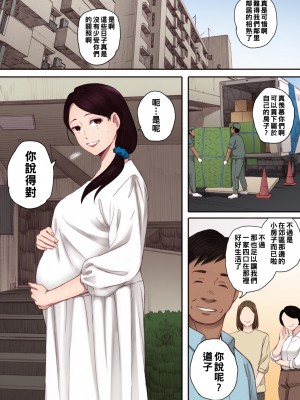 [関西オレンジ (荒井啓)] 孕ませゲーム 全彩合集_78