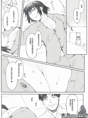 (COMIC1☆3) [関西オレンジ (荒井啓)] ナツカゼ！１ 改訂版 (よつばと！) [天月NTR汉化组]_05