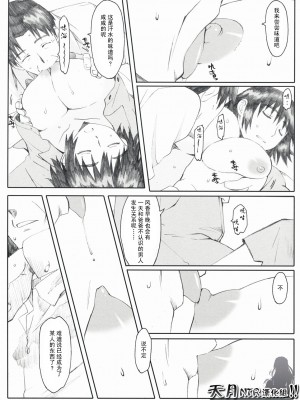 (COMIC1☆3) [関西オレンジ (荒井啓)] ナツカゼ！１ 改訂版 (よつばと！) [天月NTR汉化组]_08