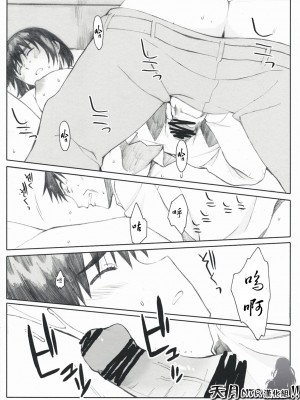 (COMIC1☆3) [関西オレンジ (荒井啓)] ナツカゼ！１ 改訂版 (よつばと！) [天月NTR汉化组]_13