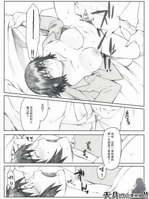 (COMIC1☆3) [関西オレンジ (荒井啓)] ナツカゼ！１ 改訂版 (よつばと！) [天月NTR汉化组]_19