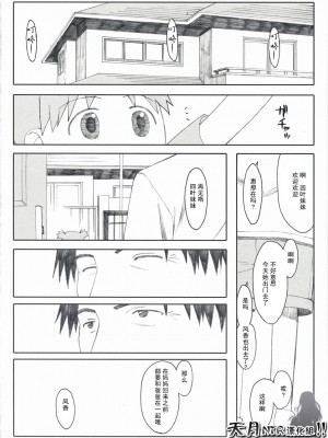 (COMIC1☆3) [関西オレンジ (荒井啓)] ナツカゼ！１ 改訂版 (よつばと！) [天月NTR汉化组]_25