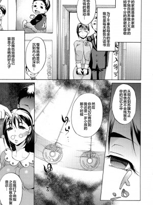 [チョコぱへ] 催眠授乳 (妊婦 辱) [下北泽幕府]_01