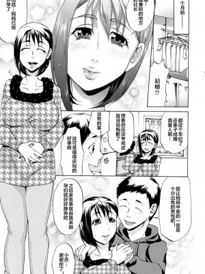 [チョコぱへ] 催眠授乳 (妊婦 辱) [下北泽幕府]_03