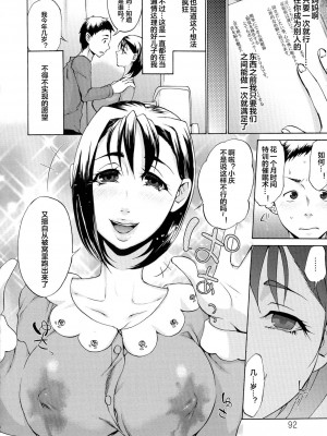 [チョコぱへ] 催眠授乳 (妊婦 辱) [下北泽幕府]_06