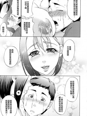 [チョコぱへ] 催眠授乳 (妊婦 辱) [下北泽幕府]_14