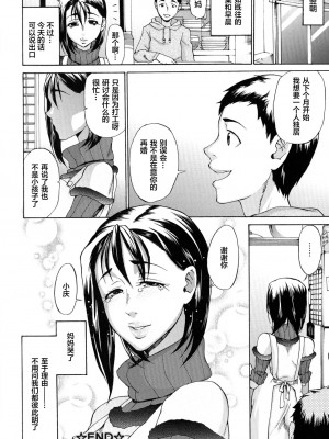 [チョコぱへ] 催眠授乳 (妊婦 辱) [下北泽幕府]_19