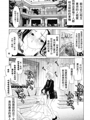 [ポリンキー広場 (堀博昭)] MAMA (僕の愛玩具) [啊咧路呀个人汉化]_001