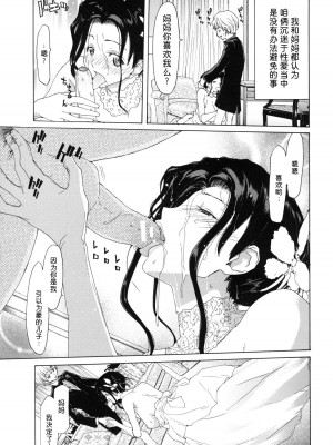 [ポリンキー広場 (堀博昭)] MAMA (僕の愛玩具) [啊咧路呀个人汉化]_003