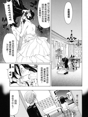 [ポリンキー広場 (堀博昭)] MAMA (僕の愛玩具) [啊咧路呀个人汉化]_005