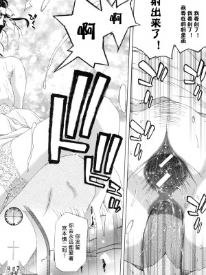 [ポリンキー広場 (堀博昭)] MAMA (僕の愛玩具) [啊咧路呀个人汉化]_022