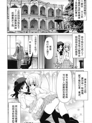 [ポリンキー広場 (堀博昭)] MAMA (僕の愛玩具) [啊咧路呀个人汉化]_024