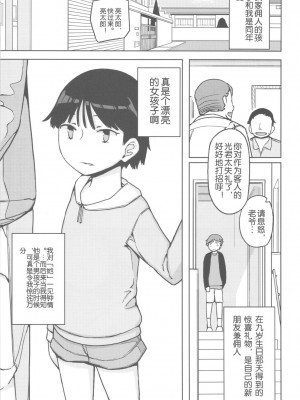 (C82) [せみもぐら (由家)] TS：彼が彼女に変わったら [SNAP个人汉化第二弹]_scan0002