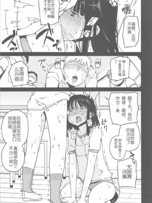 (C82) [せみもぐら (由家)] TS：彼が彼女に変わったら [SNAP个人汉化第二弹]_scan0004