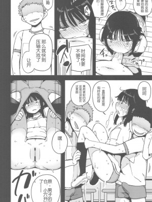 (C82) [せみもぐら (由家)] TS：彼が彼女に変わったら [SNAP个人汉化第二弹]_scan0005