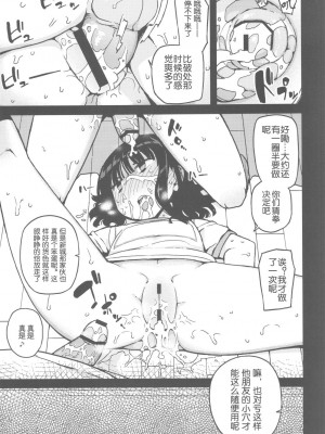 (C82) [せみもぐら (由家)] TS：彼が彼女に変わったら [SNAP个人汉化第二弹]_scan0008