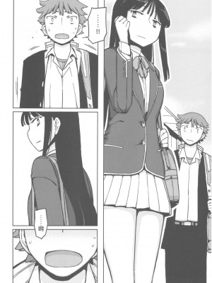 (C82) [せみもぐら (由家)] TS：彼が彼女に変わったら [SNAP个人汉化第二弹]_scan0013