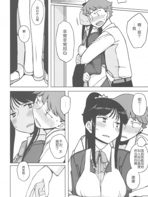 (C82) [せみもぐら (由家)] TS：彼が彼女に変わったら [SNAP个人汉化第二弹]_scan0017