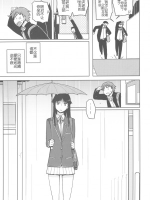 (C82) [せみもぐら (由家)] TS：彼が彼女に変わったら [SNAP个人汉化第二弹]_scan0020