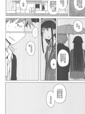 (C82) [せみもぐら (由家)] TS：彼が彼女に変わったら [SNAP个人汉化第二弹]_scan0021