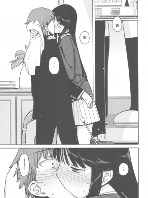 (C82) [せみもぐら (由家)] TS：彼が彼女に変わったら [SNAP个人汉化第二弹]_scan0022