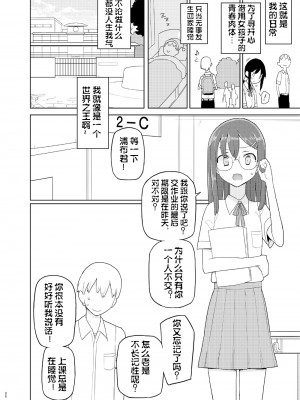 [せみもぐら (由家)] 4,5時間目 [高端※心海汉化组] [DL版]_06_text