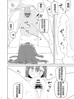 [せみもぐら (由家)] 4,5時間目 [高端※心海汉化组] [DL版]_08_text