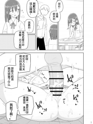 [せみもぐら (由家)] 4,5時間目 [高端※心海汉化组] [DL版]_09_text