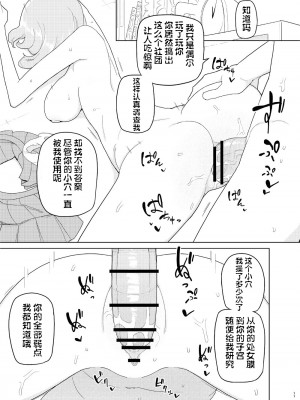 [せみもぐら (由家)] 4,5時間目 [高端※心海汉化组] [DL版]_11_text