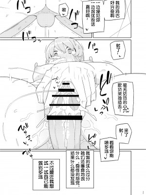[せみもぐら (由家)] 4,5時間目 [高端※心海汉化组] [DL版]_13_text