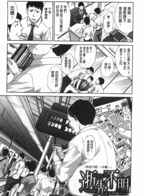 [板場広し] 逝先不明_087