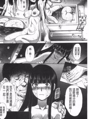 [板場広し] 逝先不明_135