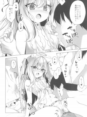 (コミティア128) [23.4ド (イチリ)] 堕天計画 番外編 -堕天後アイミュとバター犬プレイする本-_06