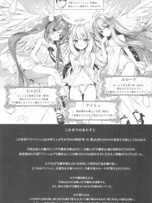 (コミティア128) [23.4ド (イチリ)] 堕天計画 番外編 -堕天後アイミュとバター犬プレイする本-_03