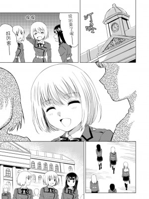 [ピザ萬、田中まさみ] 百合華のスパイ学校 入学したら快楽拷問に耐える訓練ばかりなんですが！？【第1話】[透明声彩汉化组] [DL版]_11
