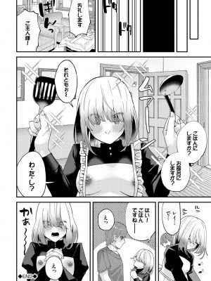 [アンソロジー] ダンジョン攻略はSEXで!! VOL.18 [DL版]_266