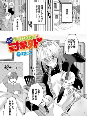 [アンソロジー] ダンジョン攻略はSEXで!! VOL.18 [DL版]_247