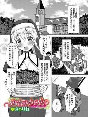 [アンソロジー] ダンジョン攻略はSEXで!! VOL.18 [DL版]_287