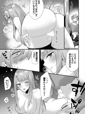 [アンソロジー] ダンジョン攻略はSEXで!! VOL.18 [DL版]_139