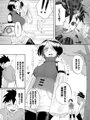 [アンソロジー] ダンジョン攻略はSEXで!! VOL.18 [DL版]_188