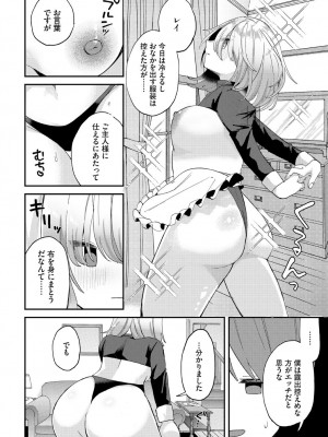 [アンソロジー] ダンジョン攻略はSEXで!! VOL.18 [DL版]_248