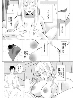 [アンソロジー] ダンジョン攻略はSEXで!! VOL.18 [DL版]_275