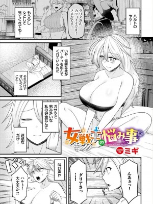 [アンソロジー] ダンジョン攻略はSEXで!! VOL.18 [DL版]_087