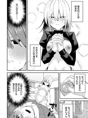 [アンソロジー] ダンジョン攻略はSEXで!! VOL.18 [DL版]_252